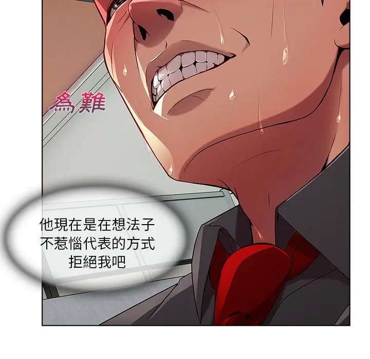 漫画《长腿姐姐》第5话第93张图