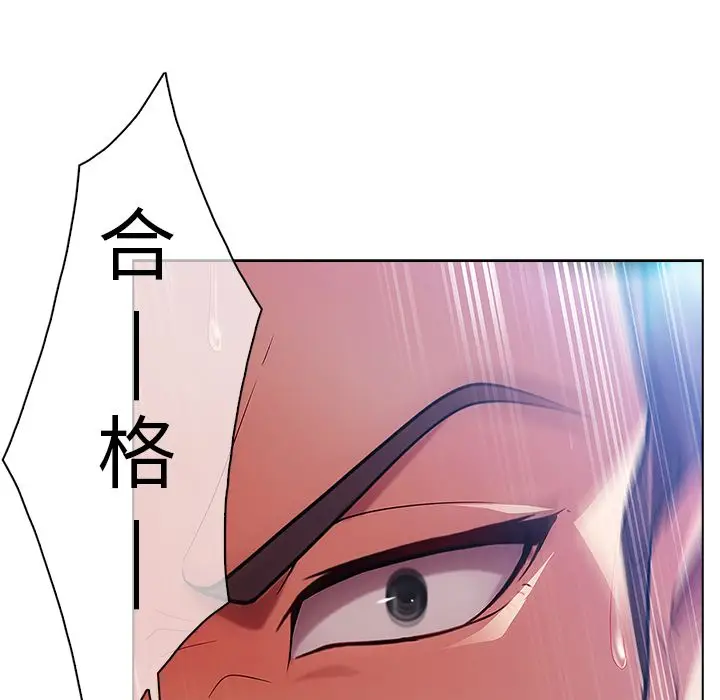 漫画《长腿姐姐》第5话第95张图