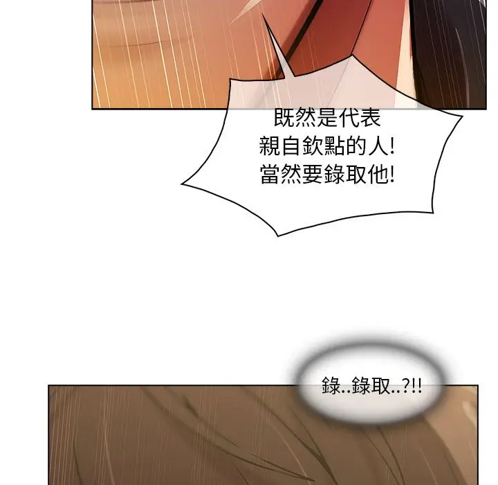 漫画《长腿姐姐》第5话第97张图