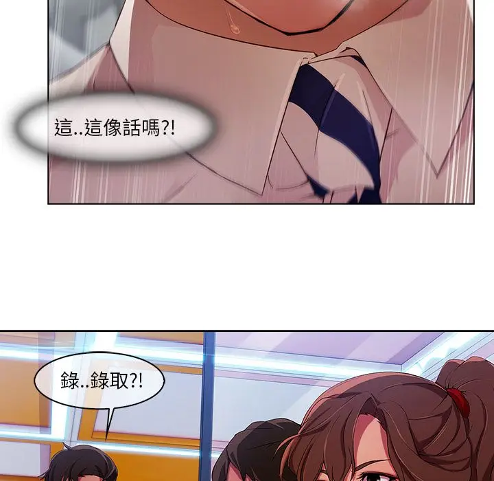 漫画《长腿姐姐》第5话第99张图