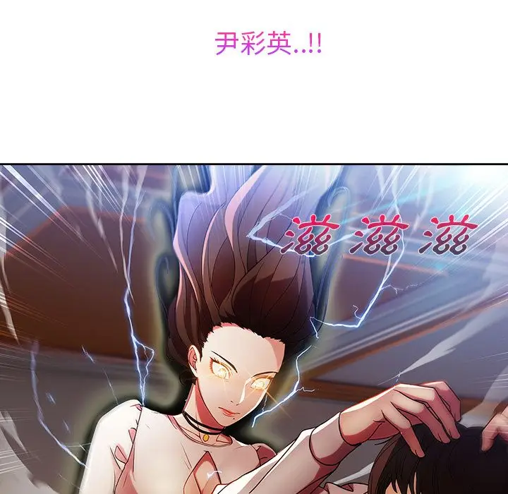 漫画《长腿姐姐》第6话第102张图