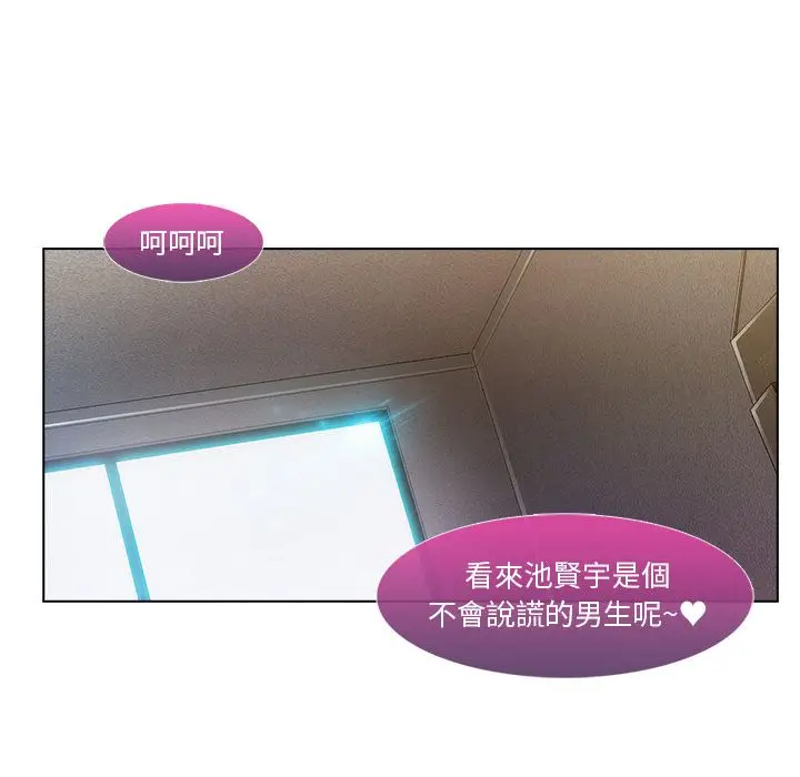 漫画《长腿姐姐》第6话第104张图