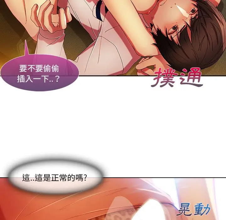 漫画《长腿姐姐》第6话第107张图