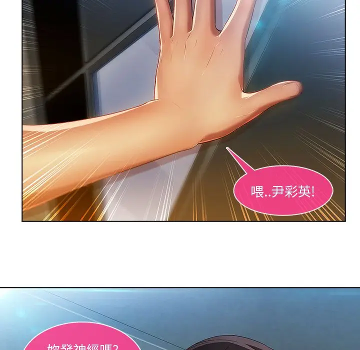 漫画《长腿姐姐》第6话第122张图