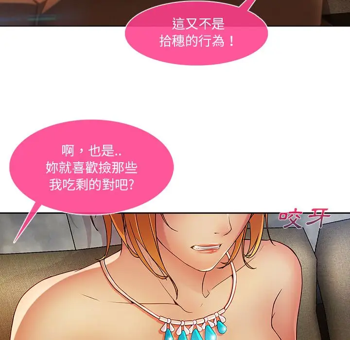 漫画《长腿姐姐》第6话第127张图