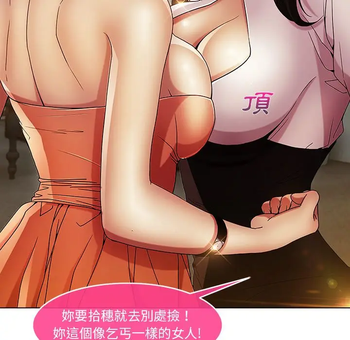 漫画《长腿姐姐》第6话第131张图