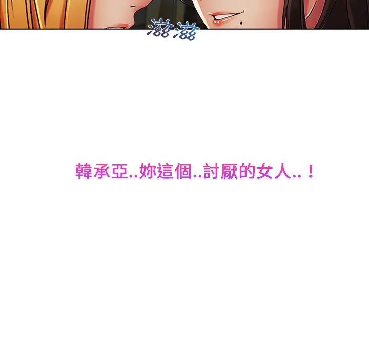 漫画《长腿姐姐》第6话第133张图