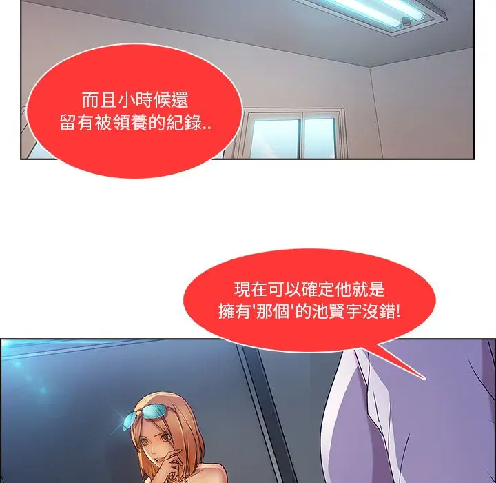 漫画《长腿姐姐》第6话第136张图