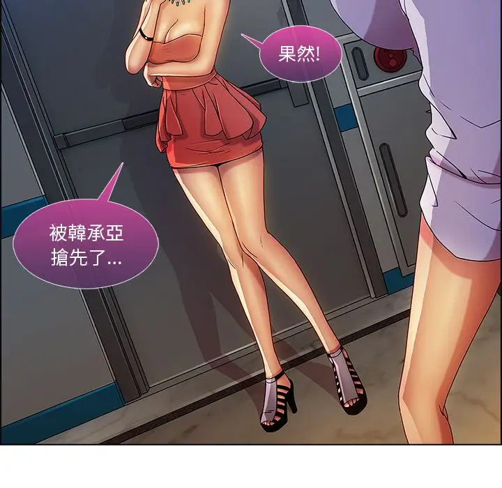 漫画《长腿姐姐》第6话第137张图
