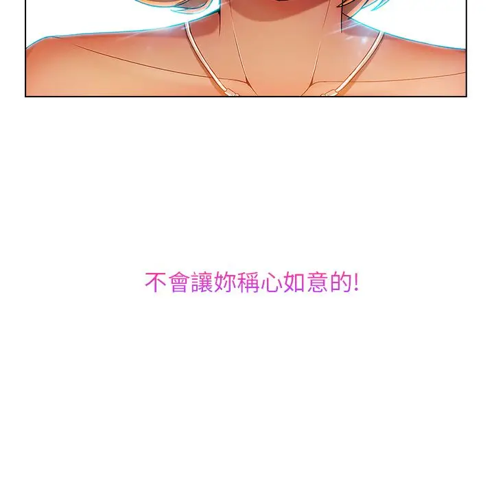 漫画《长腿姐姐》第6话第144张图
