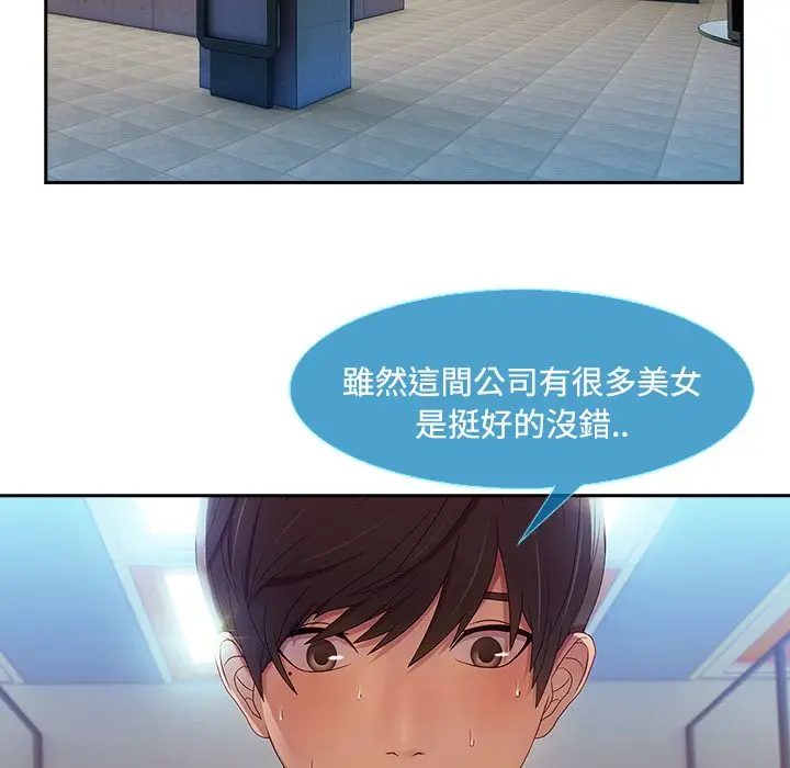 漫画《长腿姐姐》第6话第16张图