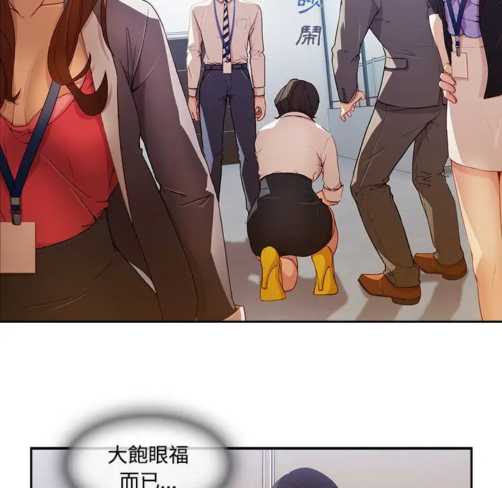 漫画《长腿姐姐》第6话第18张图