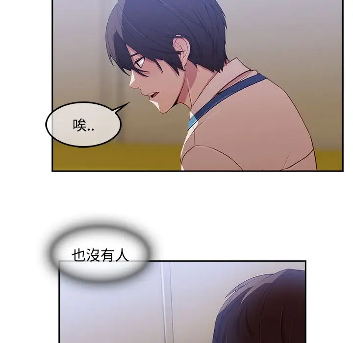 漫画《长腿姐姐》第6话第20张图