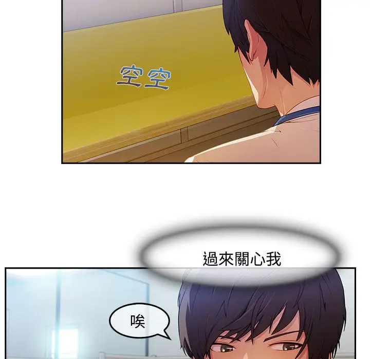 漫画《长腿姐姐》第6话第21张图