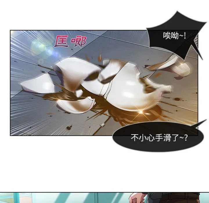 漫画《长腿姐姐》第6话第26张图