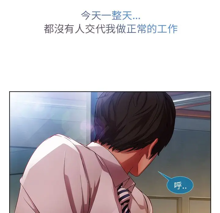 漫画《长腿姐姐》第6话第32张图