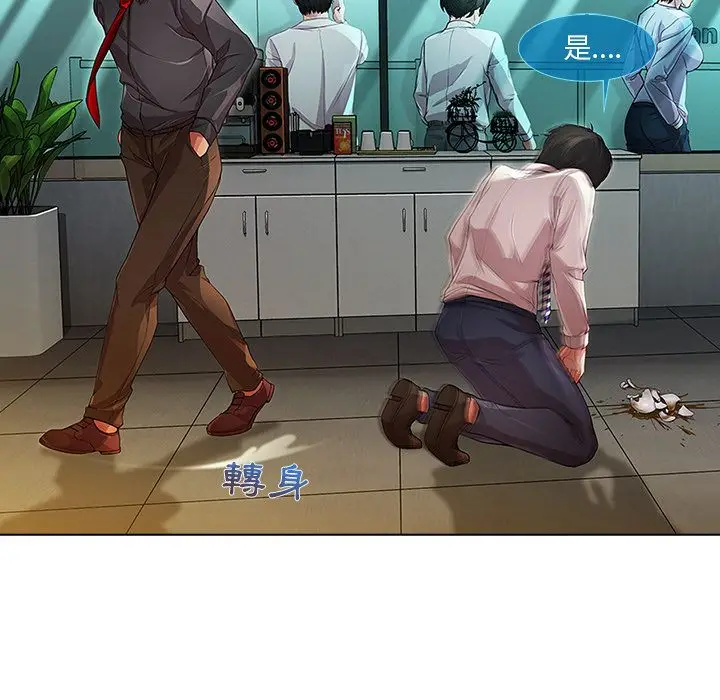漫画《长腿姐姐》第6话第34张图