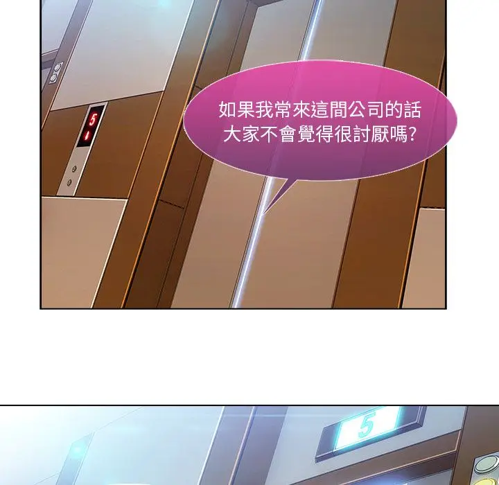漫画《长腿姐姐》第6话第37张图