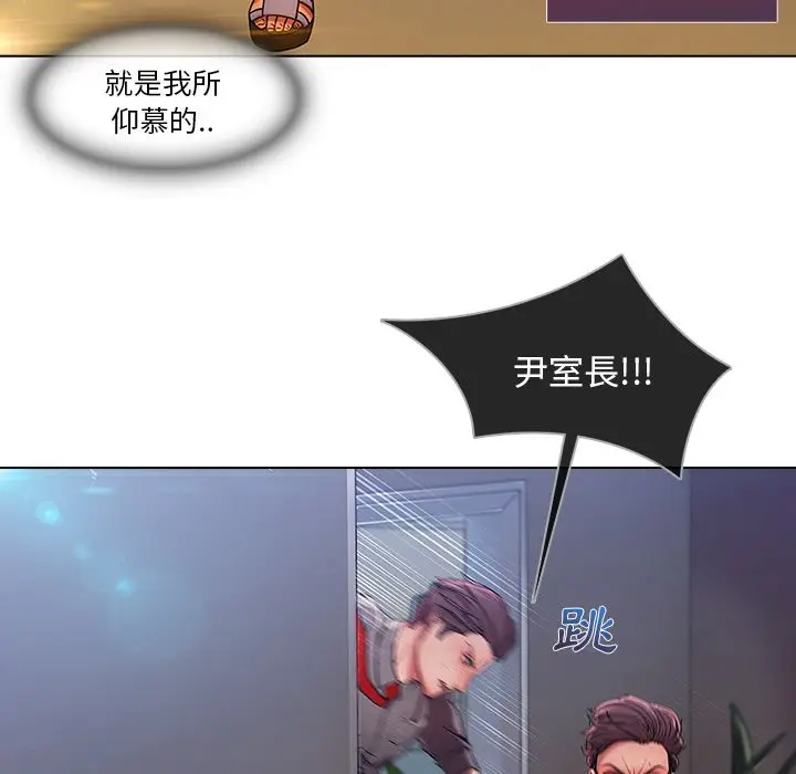 漫画《长腿姐姐》第6话第42张图