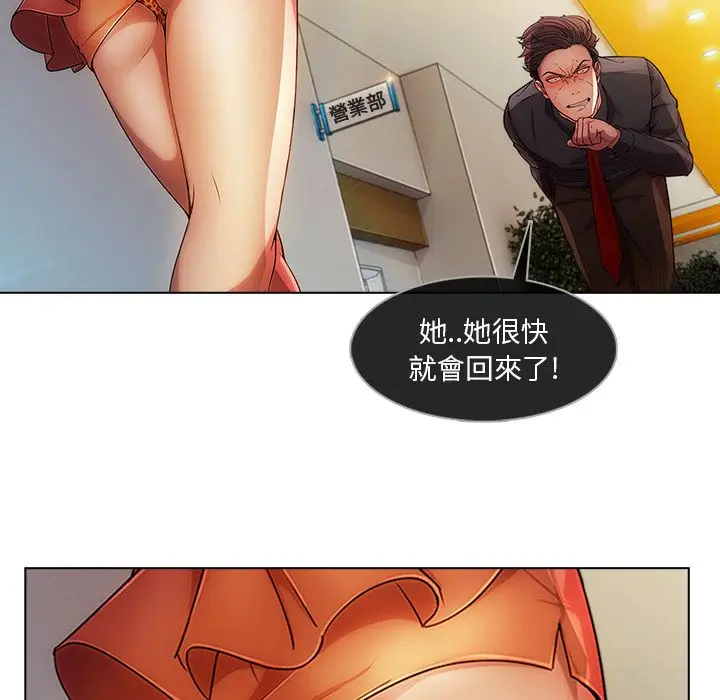 漫画《长腿姐姐》第6话第47张图