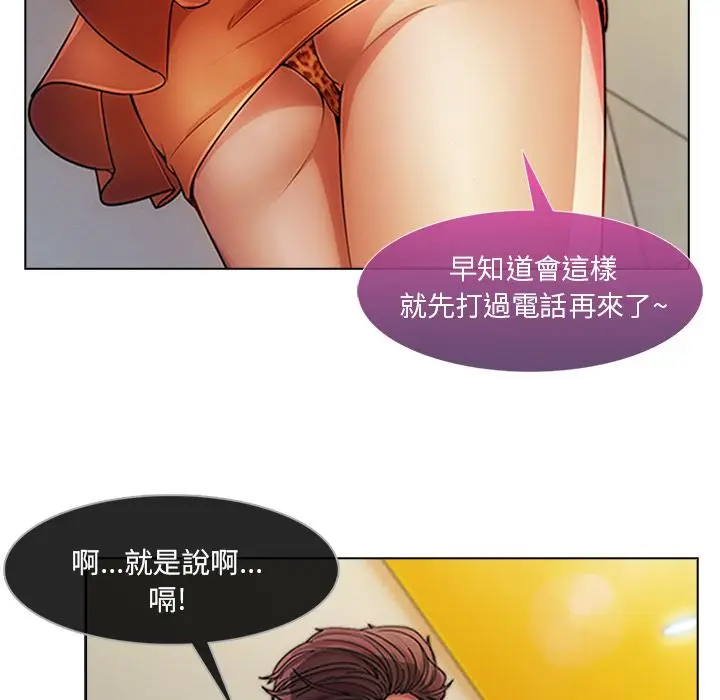 漫画《长腿姐姐》第6话第48张图