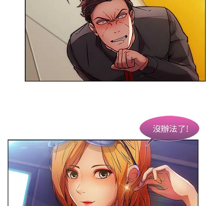 漫画《长腿姐姐》第6话第49张图