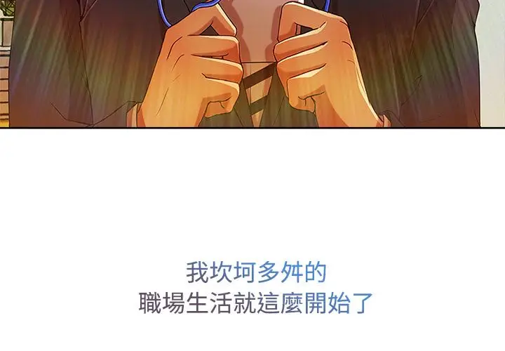 漫画《长腿姐姐》第6话第5张图