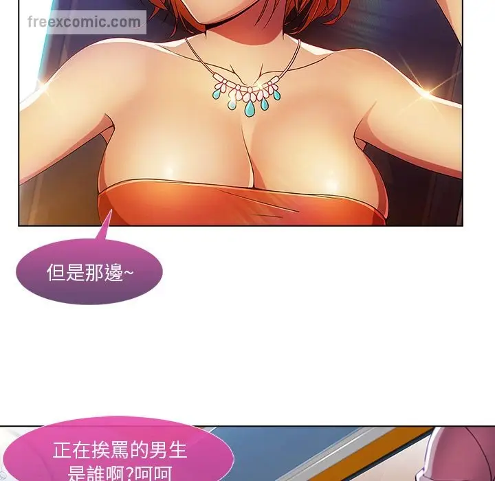 漫画《长腿姐姐》第6话第50张图