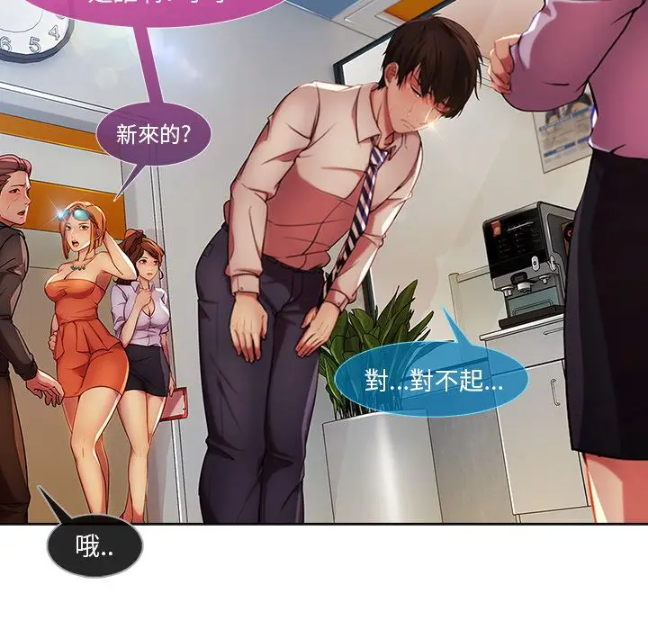 漫画《长腿姐姐》第6话第51张图