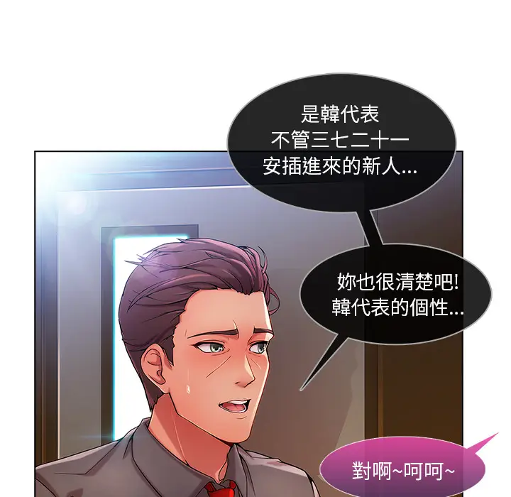 漫画《长腿姐姐》第6话第52张图