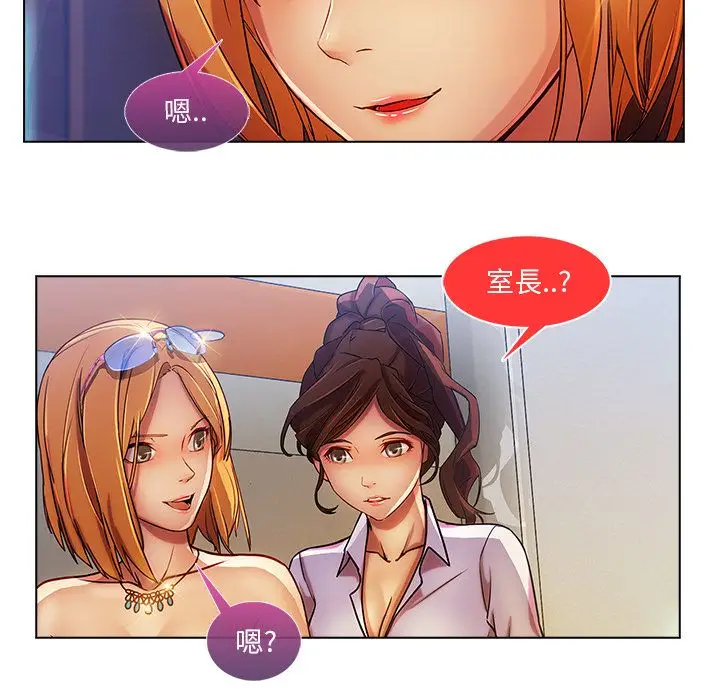 漫画《长腿姐姐》第6话第54张图
