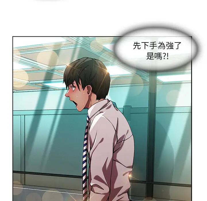 漫画《长腿姐姐》第6话第57张图