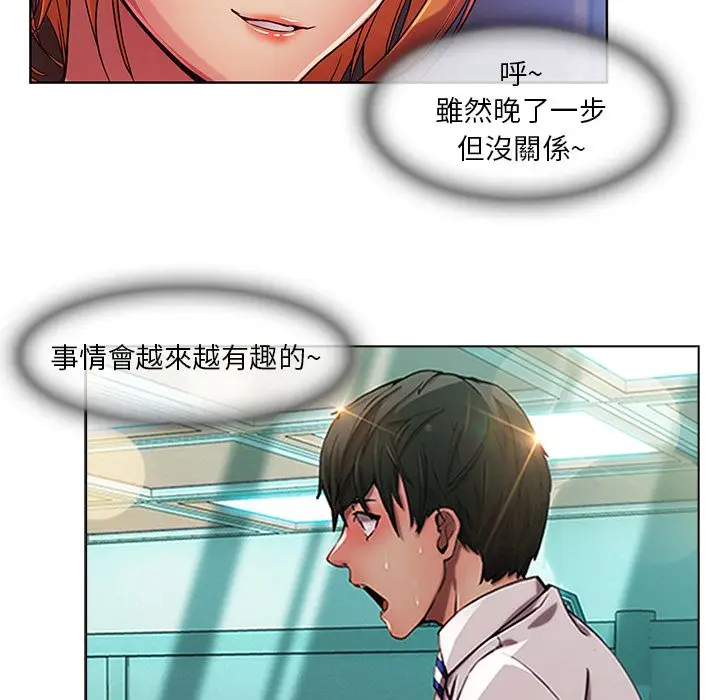 漫画《长腿姐姐》第6话第59张图