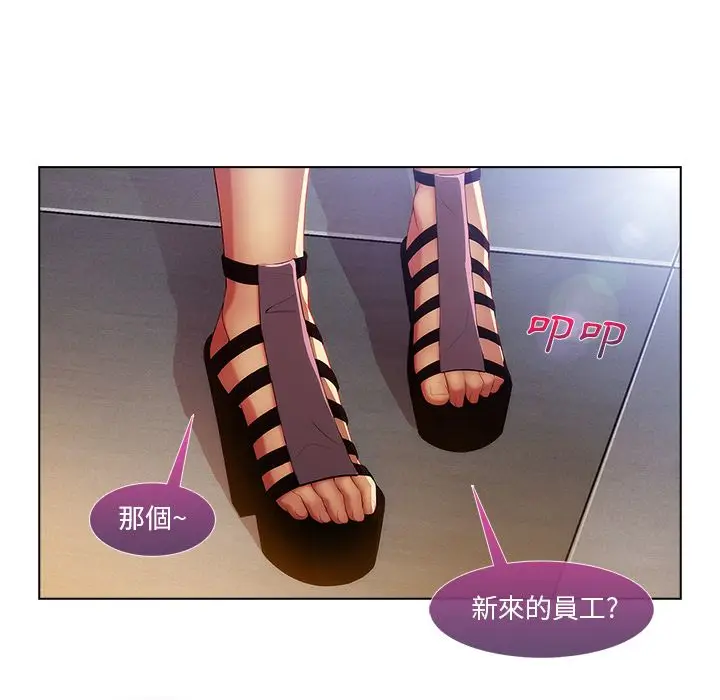 漫画《长腿姐姐》第6话第62张图