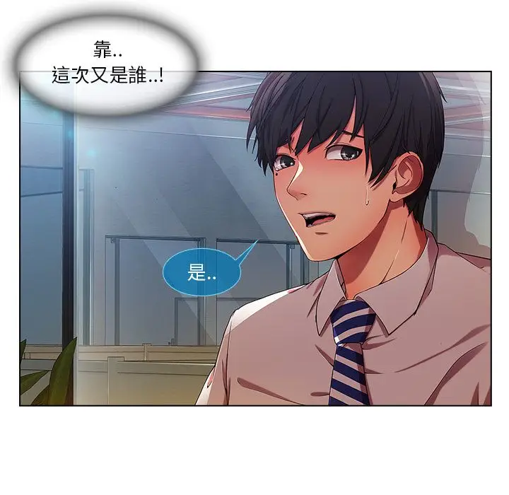 漫画《长腿姐姐》第6话第63张图