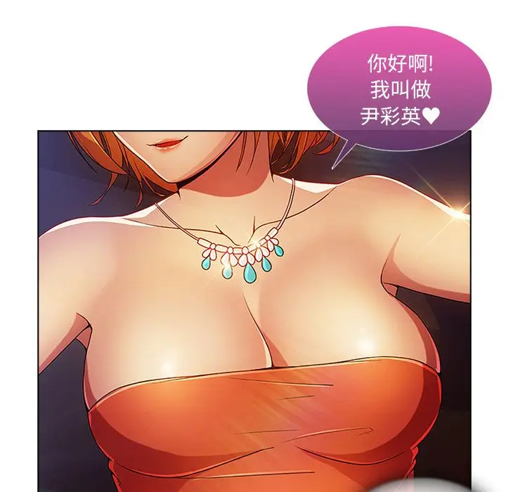 漫画《长腿姐姐》第6话第65张图
