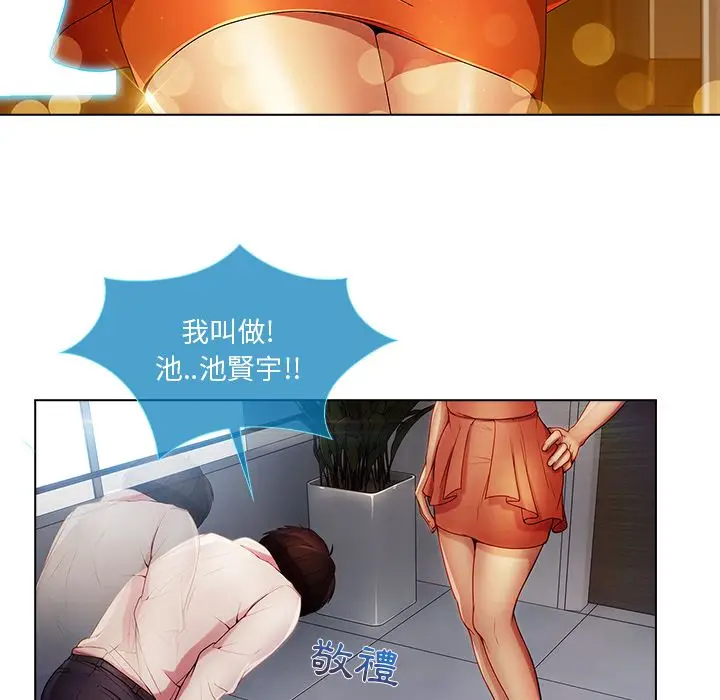 漫画《长腿姐姐》第6话第68张图