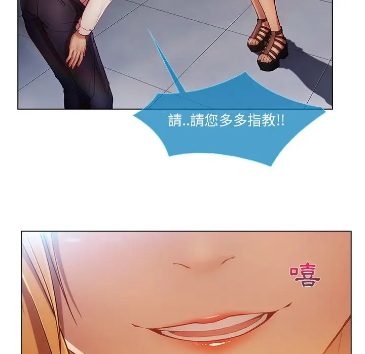 漫画《长腿姐姐》第6话第69张图