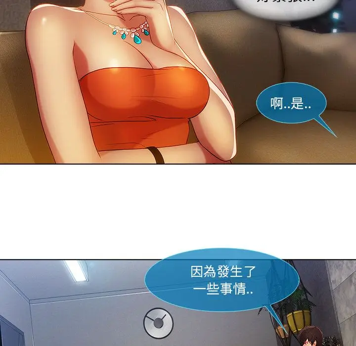 漫画《长腿姐姐》第6话第76张图