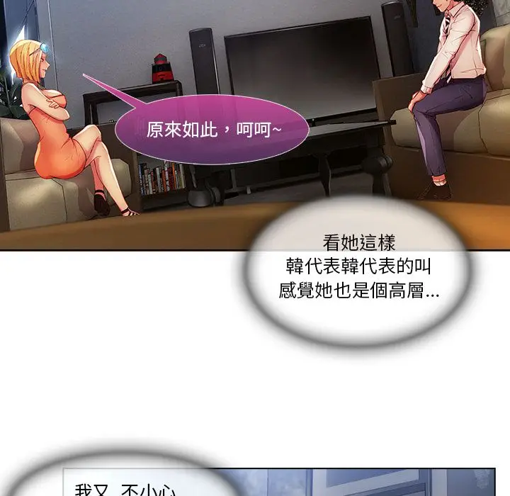 漫画《长腿姐姐》第6话第77张图