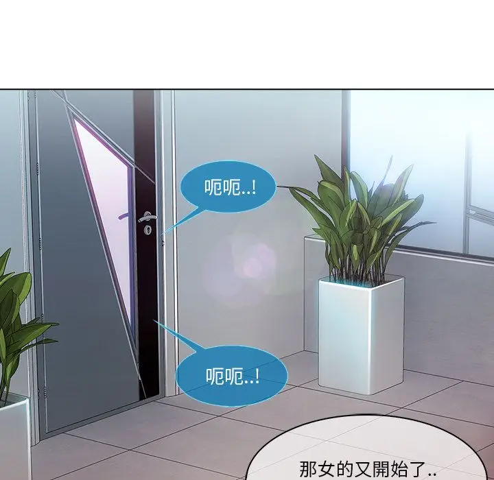 漫画《长腿姐姐》第6话第91张图