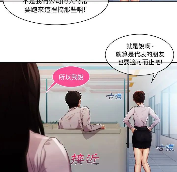 漫画《长腿姐姐》第6话第93张图