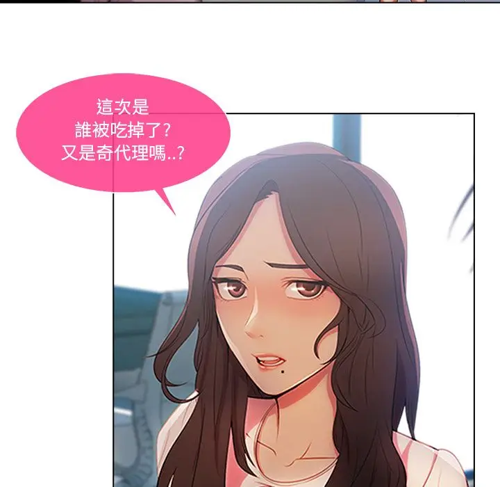 漫画《长腿姐姐》第6话第94张图