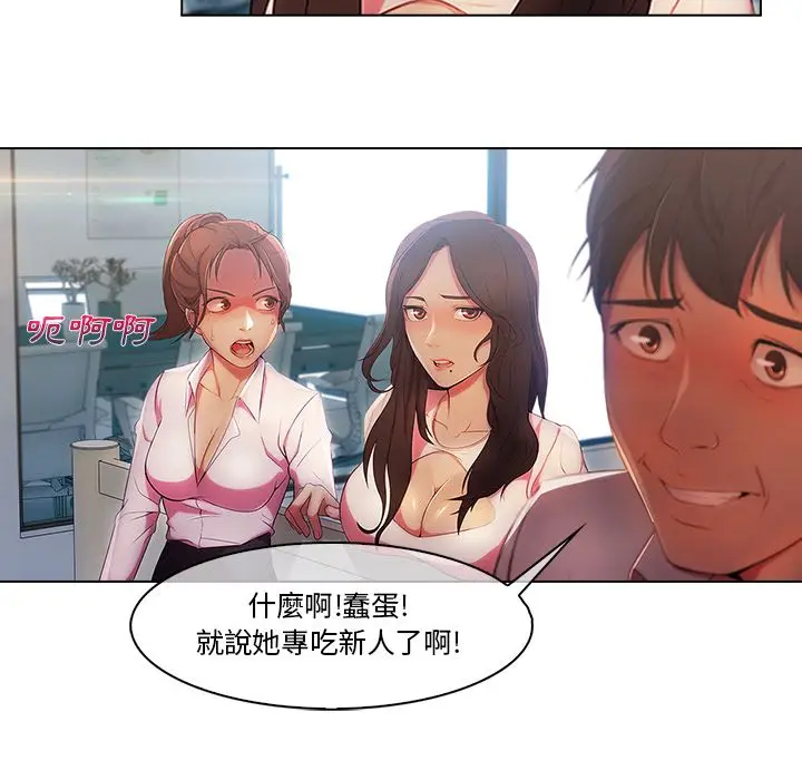 漫画《长腿姐姐》第6话第95张图