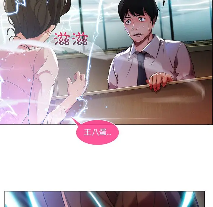 漫画《长腿姐姐》第6话第99张图