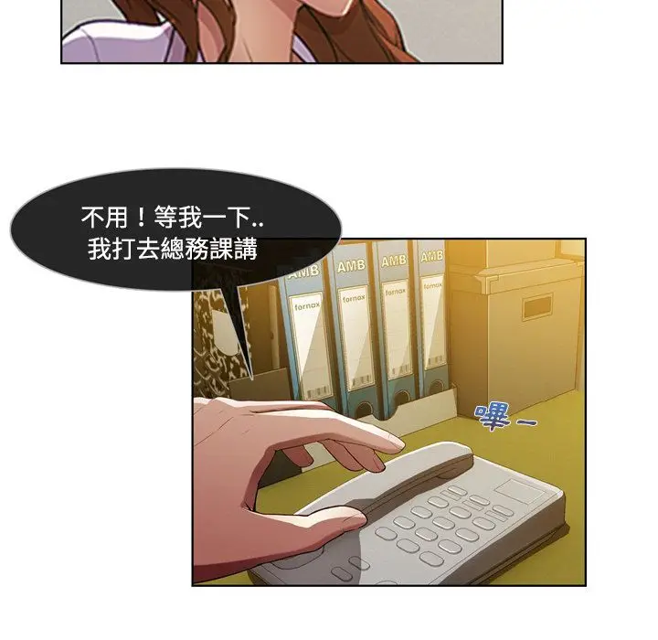 漫画《长腿姐姐》第7话第17张图