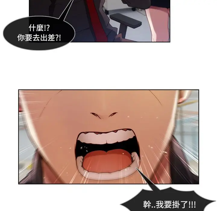 漫画《长腿姐姐》第7话第21张图