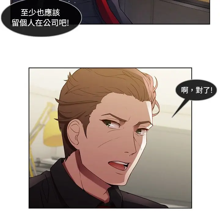 漫画《长腿姐姐》第7话第24张图
