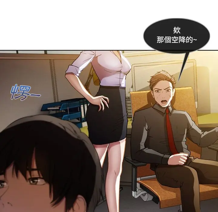 漫画《长腿姐姐》第7话第25张图