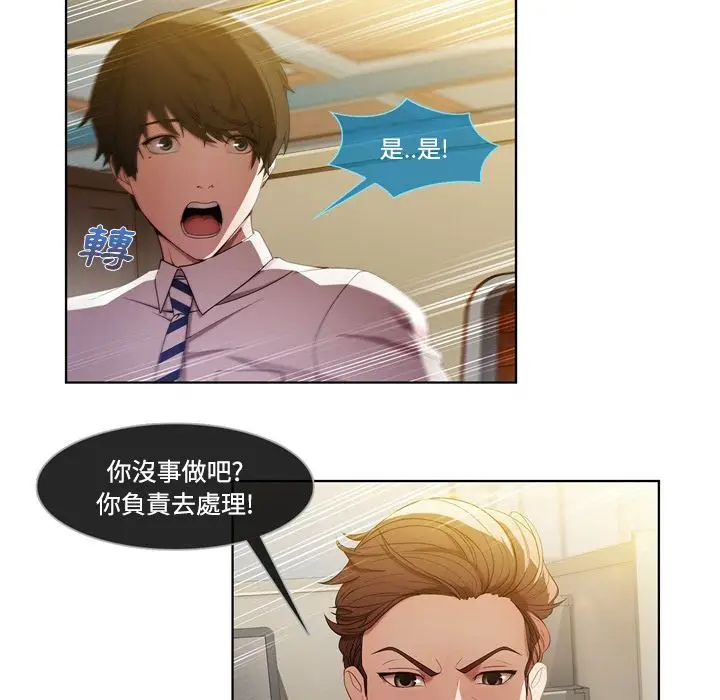 漫画《长腿姐姐》第7话第27张图
